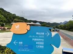 -东海半边山旅游度假区