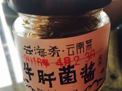 -云海肴·汽锅鸡·云南代表菜(天山百盛优客店)