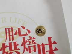 -85度C(南京龙江店)