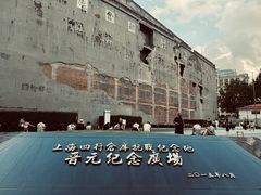 -上海大陆银行仓库旧址