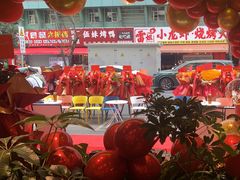 -牛市坎火锅(建设路店)