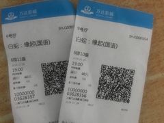 -万达影城(江桥万达广场IMAX店)