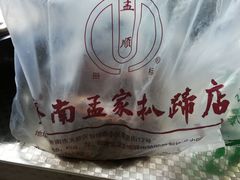 -济南孟家扒蹄店