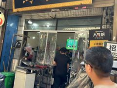 -马振面(小皮院店)