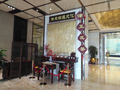 -天津津利华酒店