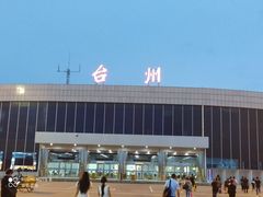 -台州路桥机场