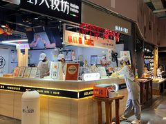 -野人牧坊Gelato(天津南开大悦城店)