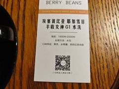 -Berry Beans(东直门店)