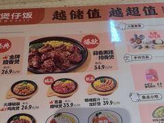 -米国现煲煲仔饭(塔子湖店)