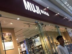 -MUJI无印良品(万达太原街店)