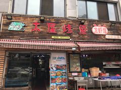 门面-浔味·山屿湖·正宗淳牌全鱼宴老字号