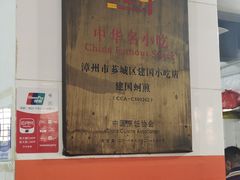 -建国蚵煎蚵面