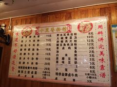 菜单-十里香粉馆(虹桥中路店)