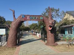 -龙寺生态园