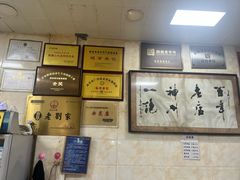 -老刘家泡馍·陕西老字号(钟楼广济街店)