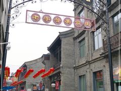 -鲜鱼口老字号美食街
