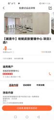 -哈妮皮肤管理中心