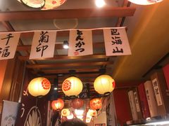 -王氏炉匠·烧鸟放题自助(三里屯店)