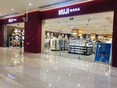 -MUJI无印良品(金狮广场店)