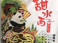 -麦德龙(虹口江湾店)