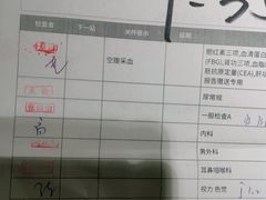 -爱康国宾体检中心(五角场万达广场分院)