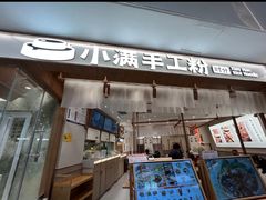 -小满手工粉(北京来福士店)