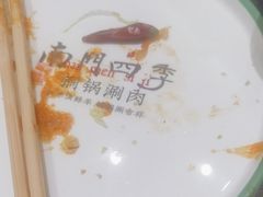 -南门四季铜锅涮肉(大屯·北苑店)