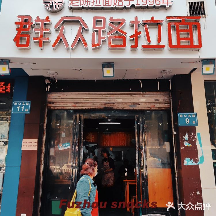 福州最好吃25年红烧牛肉拉面🍜搬到这里啦