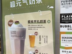 -OT另茶(上海幸福里店)