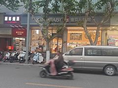 -金贝儿(嘉陵路店)