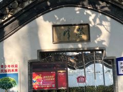 -赭山公园