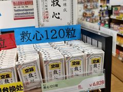 -秋叶原电器街