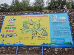 -青藏高原野生动物园