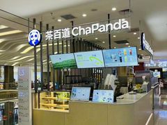 -茶百道(湖墅潮王路店)