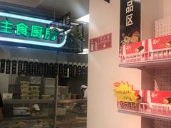 -百年义利(福长街店)