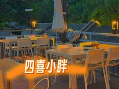 -四喜小胖·北京涮肉(五道营店)