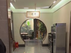 -高玛纳驴肉火烧(河间总店)