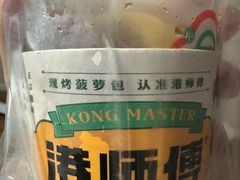 -港师傅·菠萝包(北京超极合生汇店)