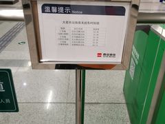 -大差市(地铁站)
