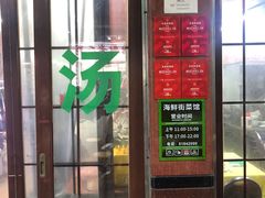 -海鲜街菜馆(海珠南路店)
