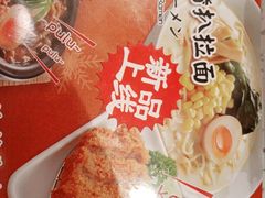 -味千拉面(光启城时尚购物中心店)