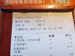 -探鱼·鲜青椒爽麻烤鱼(广州欣荣广场店)