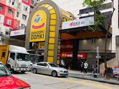 -DON DON DONKI(名珠城店)