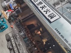 -五里关火锅(牛市口店)