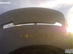 -上海市外滩历史纪念馆