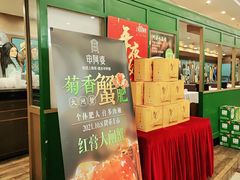 门面-申阿婆·上海菜·小海鲜(国展店)
