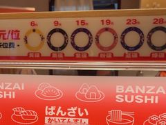 -万岁寿司(万国店)