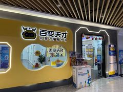 -百变天才机器人编程中心·信奥·无人机·科技特长生(金田广场店)