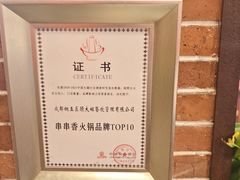 -钢管厂五区小郡肝火锅串串香(总店)