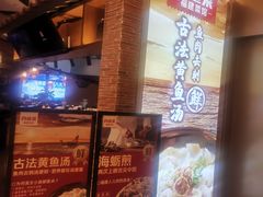 -闽上鲜·福建菜(龙湖滨江天街店)